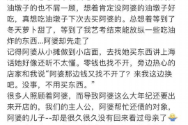 苍山对付老赖：刘小姐被老赖拖欠货款